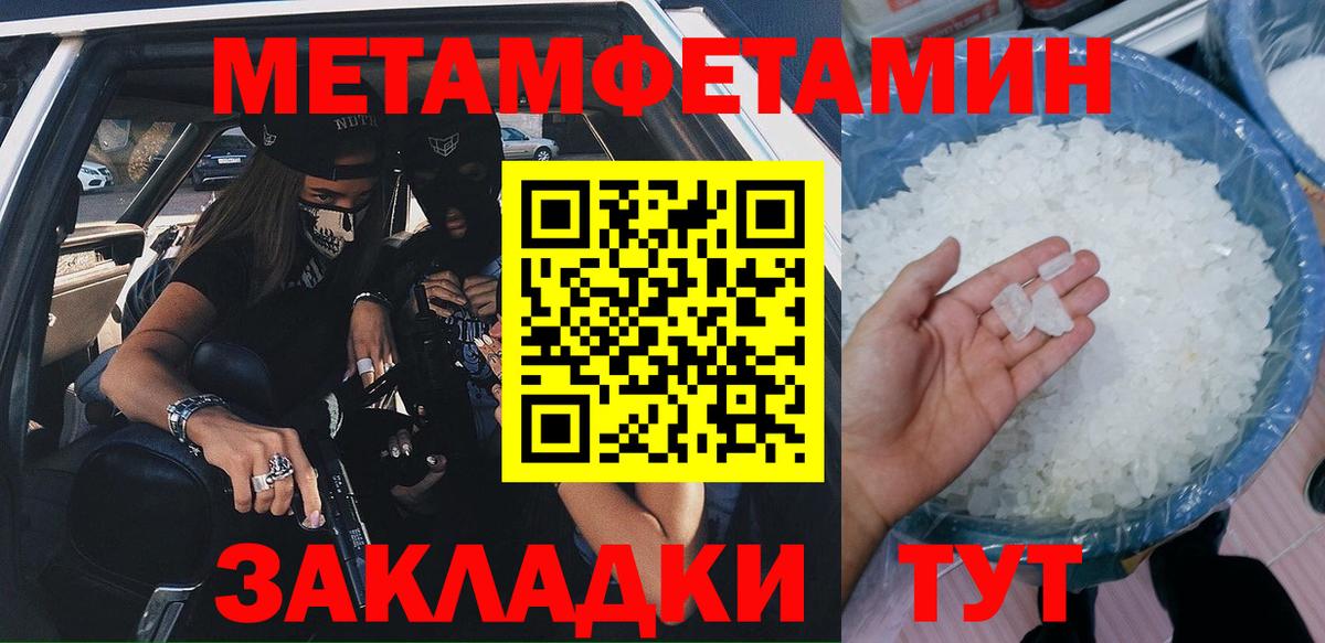 АМФ 97%  АМФЕТАМИН  Горячий Ключ  Вход с VPN 
