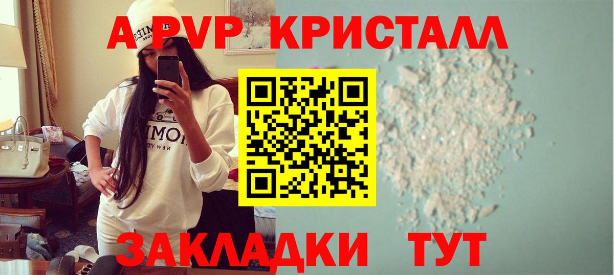 A-PVP  Alfa_PVP Соль  Вход с VPN  Горячий Ключ  A PVP СК 