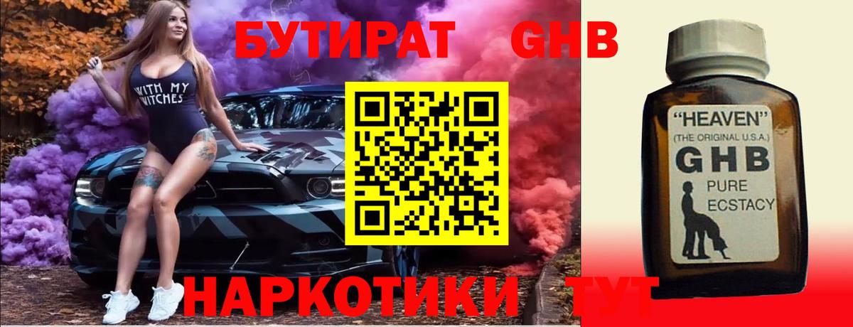 Кетамин Горячий Ключ