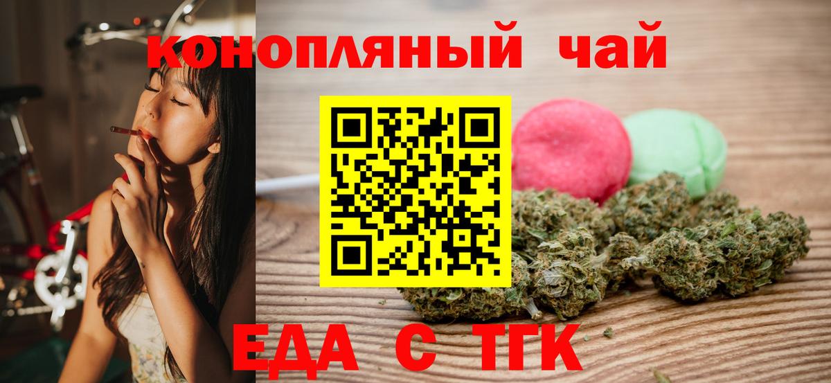 Печенье с ТГК конопля  Вход с VPN  Горячий Ключ 