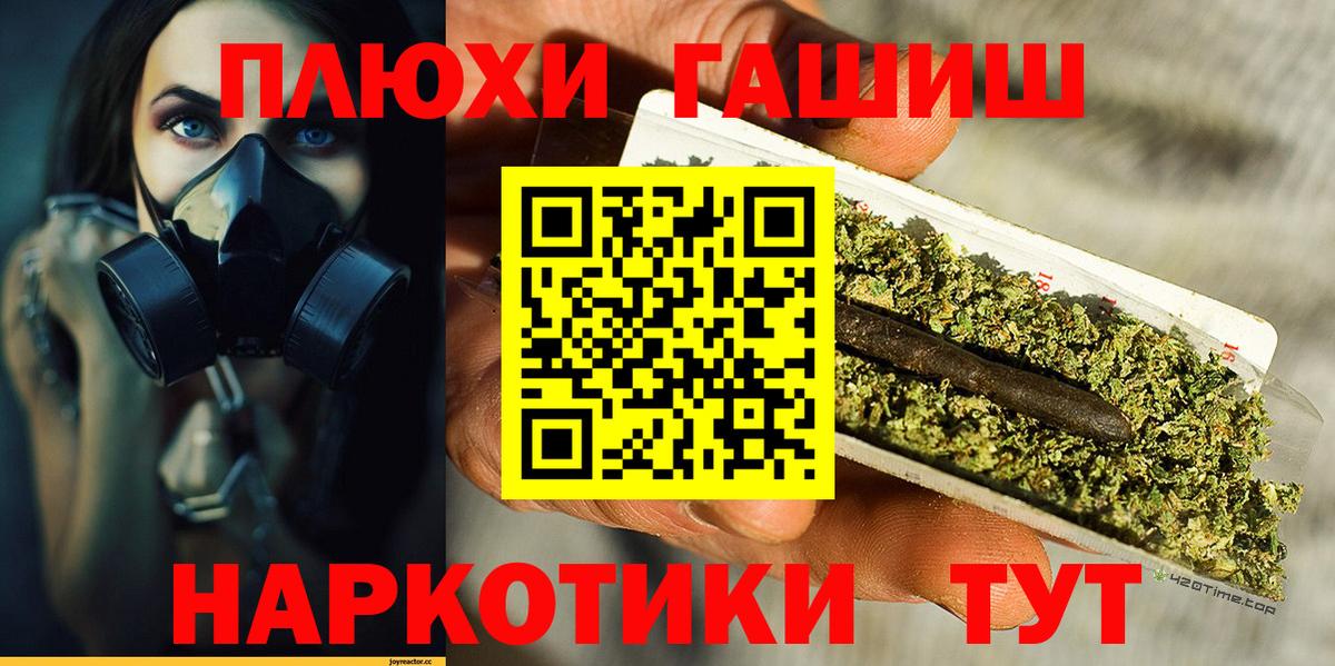 ГАШ Premium Горячий Ключ