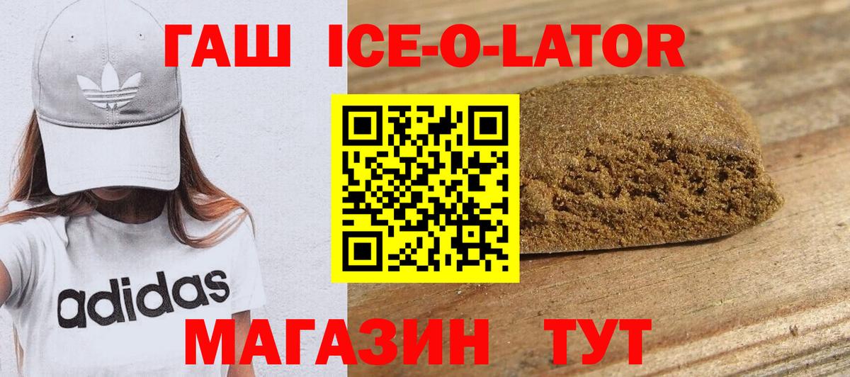 ГАШИШ  Вход с VPN  ГАШИШ Изолятор  Горячий Ключ  ГАШ ice o lator 