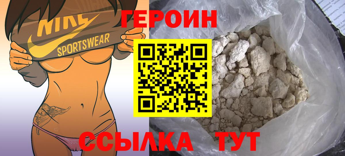 Горячий Ключ  ГЕРОИН  Вход с VPN  ГЕРОИН гречка 