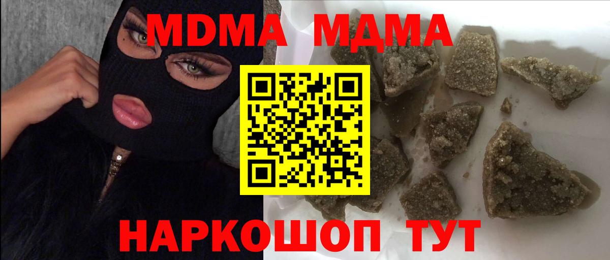MDMA VHQ  MDMA кристаллы  МДМА  Горячий Ключ  Вход с VPN 
