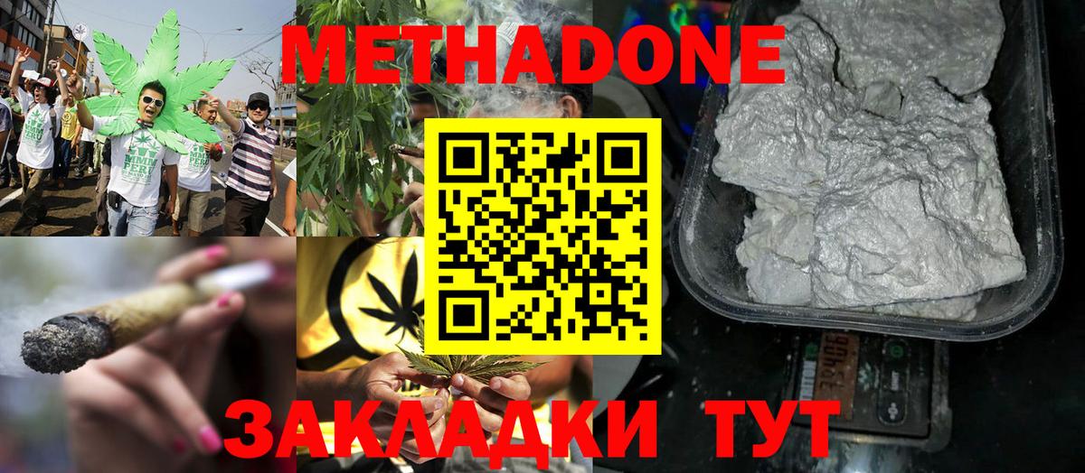 ссылка на мегу рабочий сайт  Вход с VPN  Горячий Ключ  МЕТАДОН белоснежный  Метадон мёд 