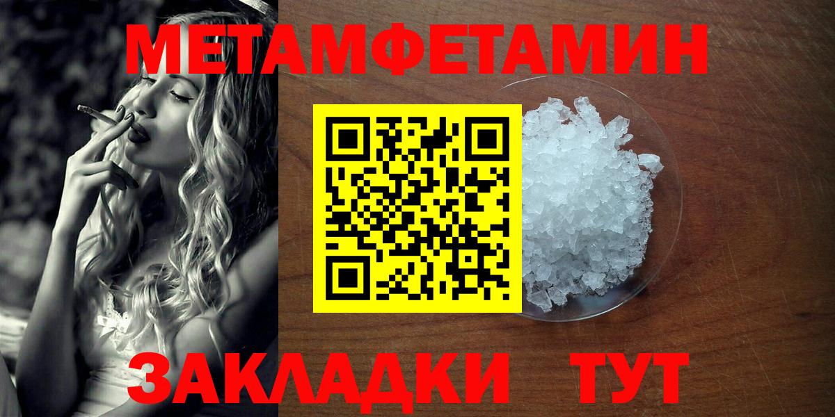 Горячий Ключ  Метамфетамин винт  Вход с VPN 