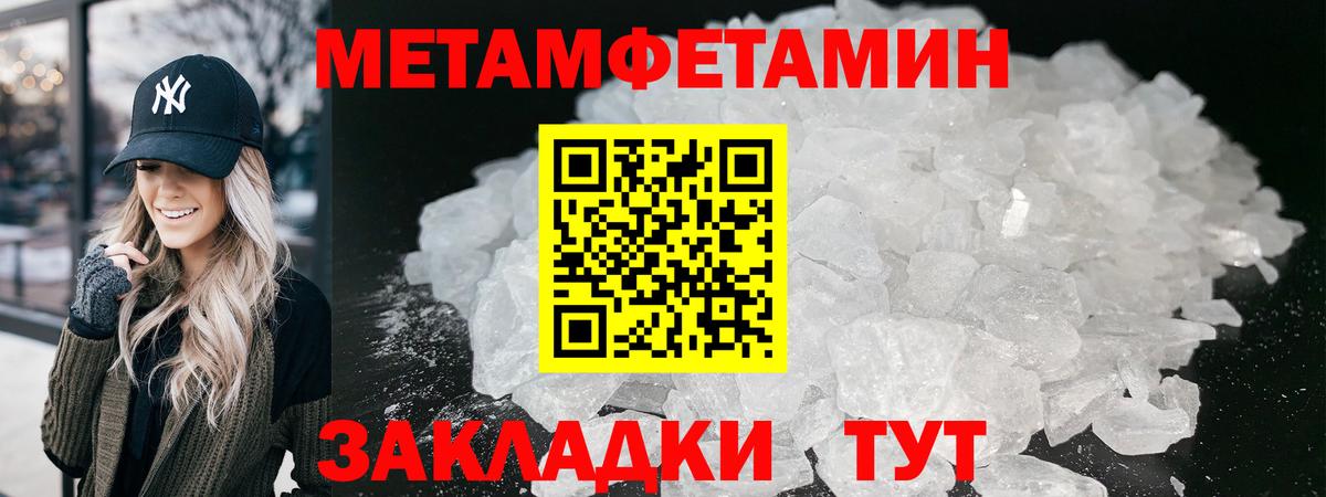 МЕТАМФЕТАМИН Декстрометамфетамин 99.9% Горячий Ключ