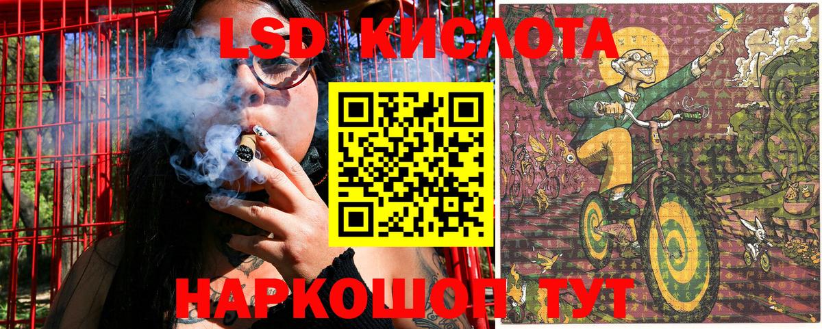 Наркотические марки 1,5мг Горячий Ключ