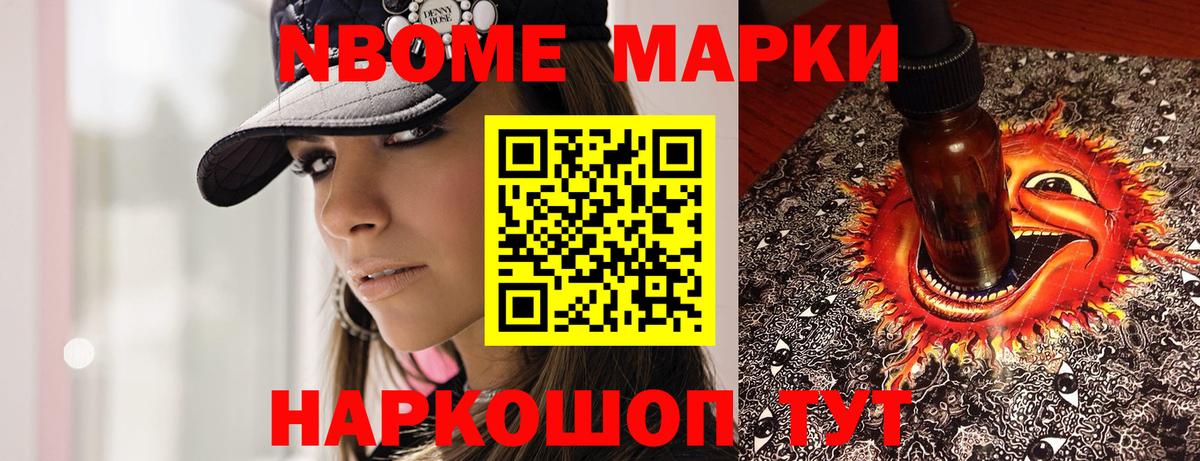 Марки N-bome 1,5мг  Вход с VPN  Марки N-bome 1,5мг  Горячий Ключ 