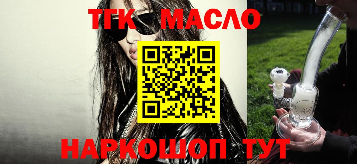 ТГК вейп с тгк Горячий Ключ