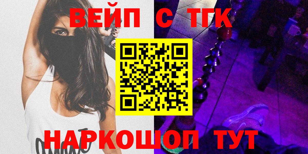 Дистиллят ТГК жижа  Дистиллят ТГК концентрат  купить   Вход с VPN  Горячий Ключ 