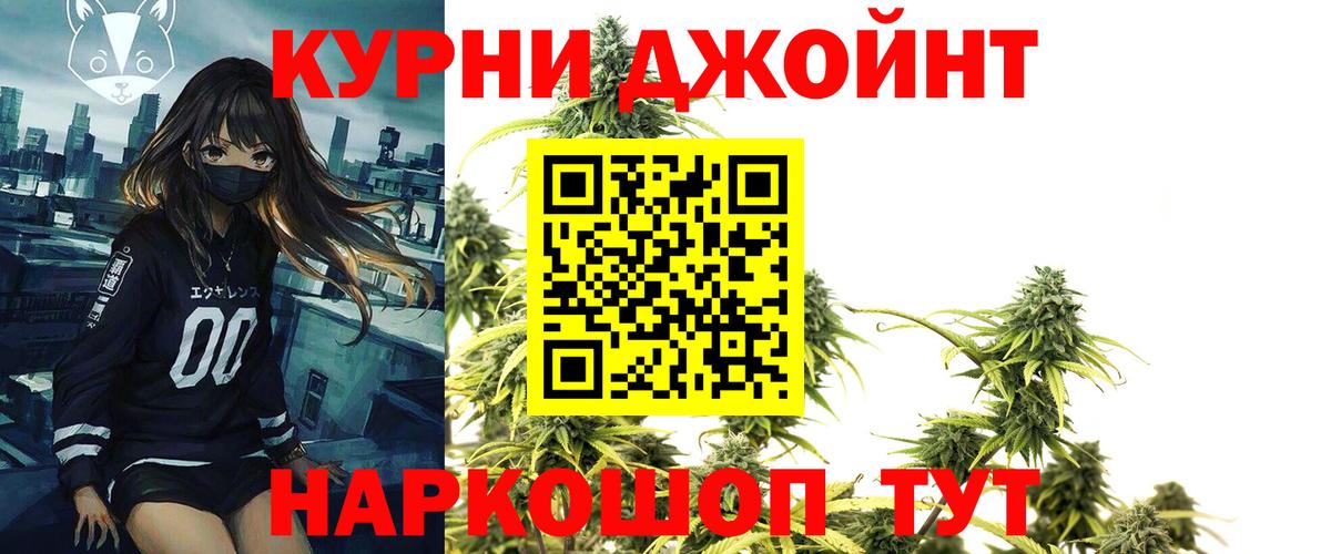 Марихуана AK-47 Горячий Ключ